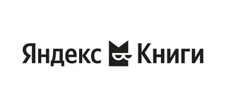 Яндекс Книги